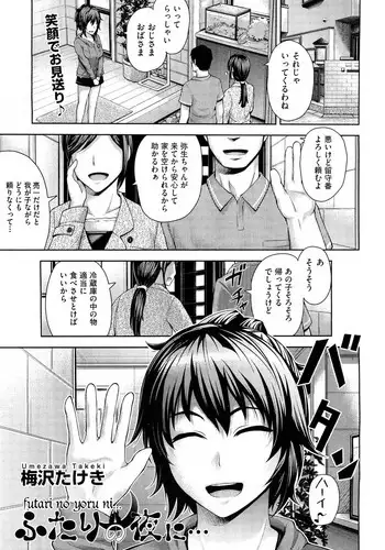 今からあなたをお鹿島す