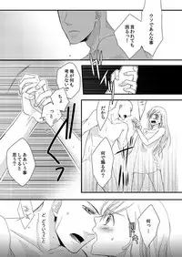 [Maomi Leon, uroco] Souryo to Majiwaru Shikiyoku no Yoru ni... 1