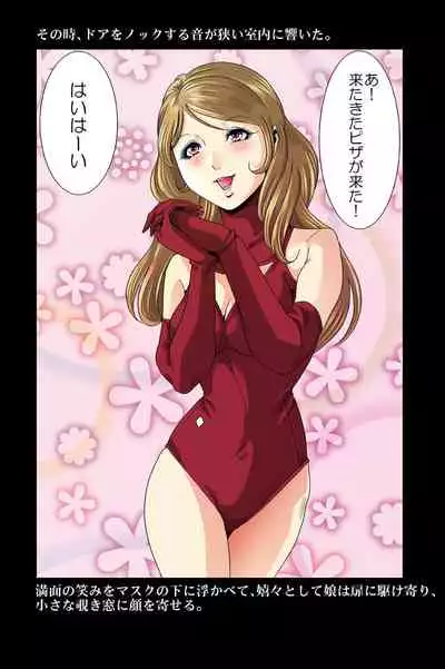 Aka Leotard Onna Sentouin Kikaijuukan