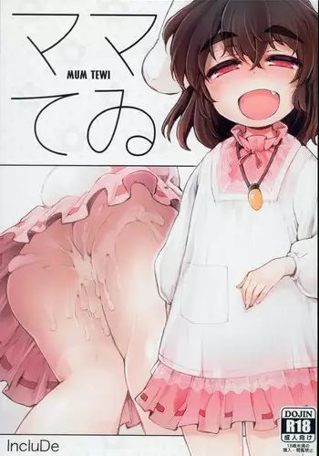 [IncluDe (Foolest)] Itazura wa Yousei no Honnou desu (Touhou Project) [2018-06] [Chinese] [靴下汉化组]