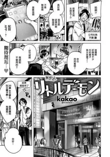 とある進学校の屋上にて…