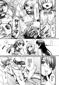 (C87) [In The Sky (Nakano Sora)] Ai Kaze (Kantai Collection -KanColle-) [Chinese] [脸肿汉化组]