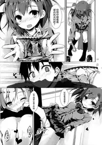 (C87) [Yagisaki Ginza (Yagami Shuuichi)] Working!! (Love Live!) [Chinese] [屏幕髒了漢化組]