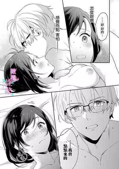 [Umou] Jounetsu to Kaite Seiyoku to Yomu1-9 | 写作热情读作情欲 1-9 [Chinese] [橄榄汉化组]