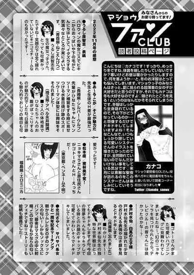 COMIC Masyo 2023-01 [Digital]