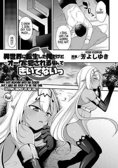 I Got Reborn Into An Isekai But I Had No Idea I'd Be The One Getting Raped By An Orc!