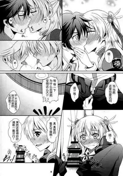 (C92) [The Seventh Sign (Kagura Yuuto)] Alisa's EP Collection (The Legend of Heroes: Trails of Cold Steel) [Chinese]