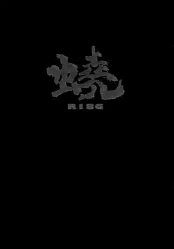 [Koshigerunasunibusu] WEB Sairoku [R18G] 'Doguda Marura Joukan'