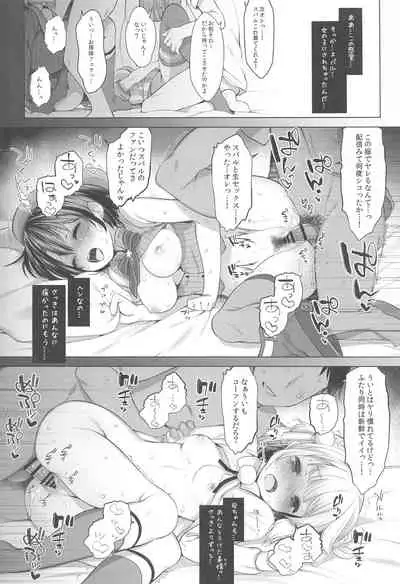 Idol V wa Boku no SeFri Soushuuhen