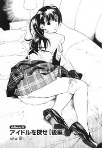 [U-Jin] Angel - The Women Whom Delivery Host Kosuke Atami Healed ~Season II~ Vol.01