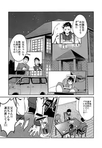 (C95) [Usamimi Syndrome (Erutasuku)] Jashin no Ikenie Ani Omoi no Otouto Hen