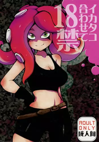 [Minz] 【Ginshin】 Please Touch Me! 【R-18】 [Gintama]