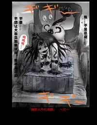 [Nyoninka Kenkyuujo (milda7)] Kyousei Jingai-ka Jigoku [Chinese] [可乐x不咕鸟汉化组]