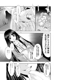 [GENETRIX (GEN)] sperma card attack!! Eiyashou Mokou Hen SP (Touhou Project) [Digital]