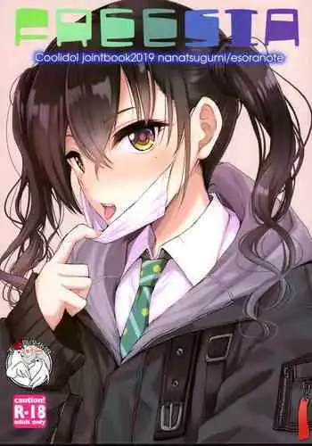 (C95) [Nanatsugumi (Nanamiya Tsugumi)] Anata no Alice (THE IDOLM@STER CINDERELLA GIRLS) [Chinese] [无毒汉化组]