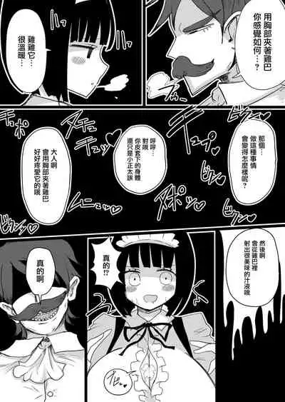 [Murasaki Nyanko Bar (Vae)] Maid no Kawa Prototype [Chinese] [瑞树汉化组] [Digital]