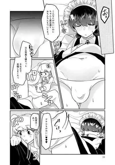 Otokonoko Fuuzoku de Onnanoko mitai ni Ikasarechau Anthology Boku no Jouren-san