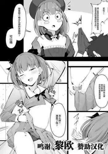 女性編集に資料としてパンツ見せてもらったあと流れでセックスする漫画