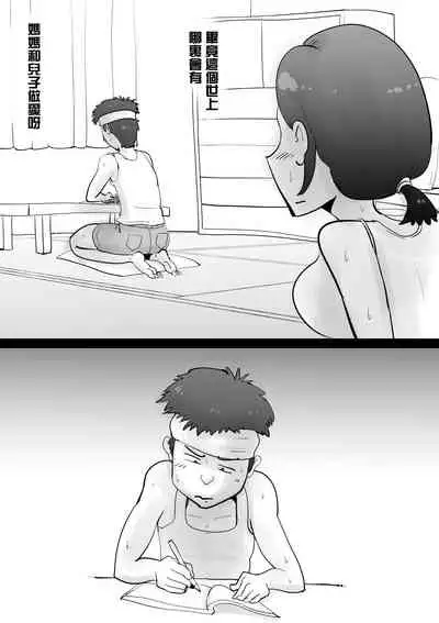 Warunori Shita Hahaoya ni Karuku Seishori ni Tsukawareru Hanashi