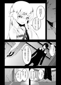[Yuunabe Shinkouchuu (Tanabe Kyou)] Netoraregatari Go (Bakemonogatari) [Chinese] [紫之上汉化] [Digital]