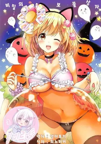 青肌さんと触手ちゃん