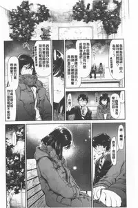 [Aoi Miharu] Bukiccho Sex | 青澀生疏的性愛 [Chinese]