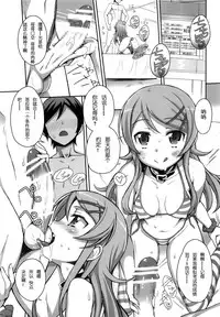 (C91) [Bottomress Pit (Bonzakashi)] Ore no Imouto ga Konna Maso Dorei no Wake ga Nai. | 我的妹妹不可能是这么一个抖m奴隶 (Ore no Imouto ga Konna ni Kawaii Wake ga Nai) [Chinese] [随便翻译个人汉化]