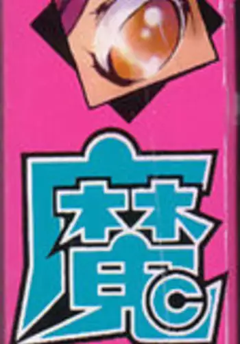 COMIC TENMA 2007-01