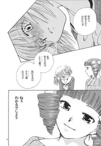 (C65) [BEBE (Suzuki Mira)] Creole 3 -Kakuu no Utage- (Maria-sama ga Miteru)