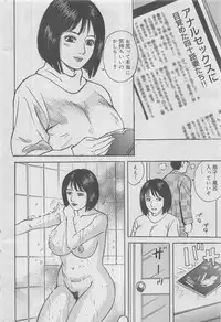 Kanjuku Monogatari 2012-12 Vol. 8