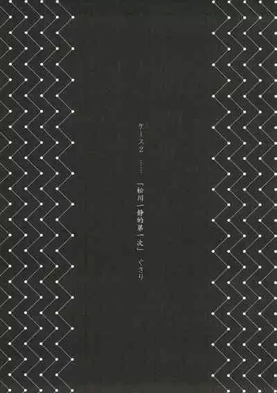 横浜の男
