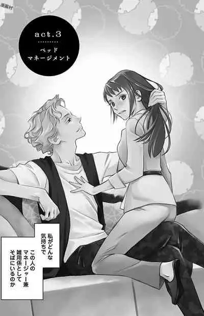 Subete Ai no Shiwaza/愛調教成性俘虜/爱调教成性俘虏/すべて愛のしわざ——もんでんあきこ vol 1-3End