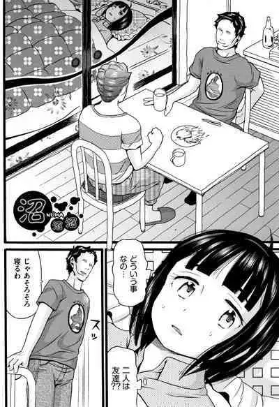 Seichouki