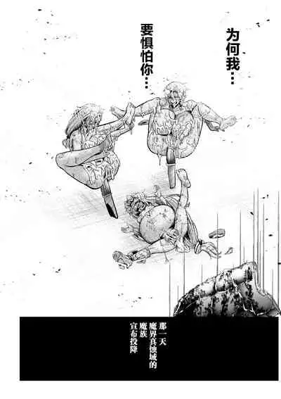 [Mou] Sekkan Fuuin ~Enbi na Sekizou ni Otosareshi Yuusha Ichizoku~ Ch. 3 [Chinese] [不咕鸟汉化组]