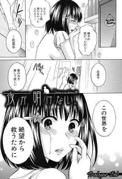 Kanojo ga Eranda Ketsumatsu