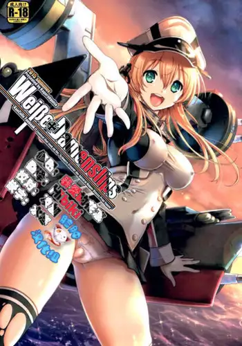 (C88) [Uguisuya (Uguisu Kagura)] Wei?e Damenslips (Kantai Collection -KanColle-) [Chinese] [?????]