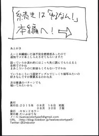 (C88) [2nd color (Typehatena)] 「Yurunan! no Mae no Hitotoki」