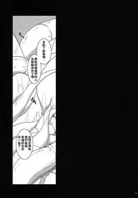 (COMIC1☆5) [Youkai Tamanokoshi (CHIRO)] SIDE DARKNESS (To Love-Ru Darkness) [Chinese] [师兄汉化]