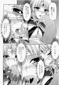 [Tikuma Jukou, Sukesaburou] Kurobara no Kishi ～Seitei Rosa～