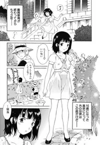 [Yamanobe Kitta] Imouto to Iu Na no Mesu | Sister Bitch