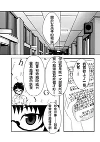 [MirrorWorld (Mira)] Jinsei (Jinsei) [Chinese] [夢之行蹤漢化組] [Digital]