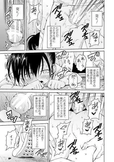Inaka no Naka no Shoujo-tachi