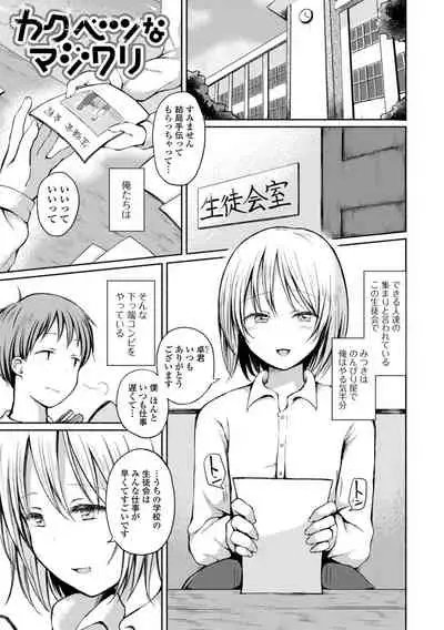 男の娘とあそぼ ハーフ版 いずみコミックス・ハーフ シリーズ013