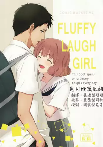 可爱狗狗五郎和荒泷一斗