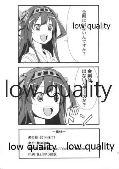 天龍一発