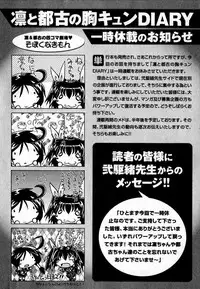 COMIC XO 2007-07 Vol. 14