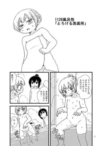[Gachonerou] 中出しまんが