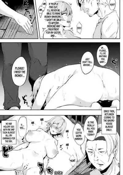 Soshite Ani wa Shou ni Ochiru | And then the Brother turned into a Prostitute