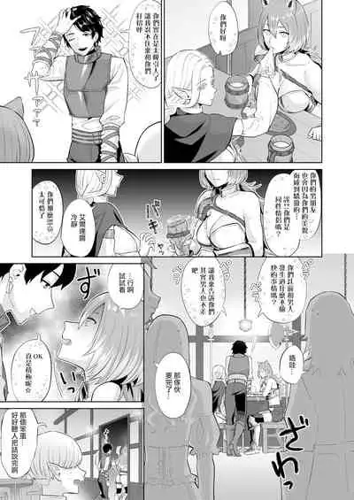 [Manmanya (Titiduki)] Otoko Girai no Yuri Couple ni Chinpo ga Haetara. | 討厭男人的百合情侶長出了大肉棒 [Chinese] [沒有漢化] [Ongoing]