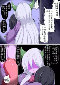 [Gensou Stomach (Taku)] Kenzoku e no Sentaku | 选择眷属 [Chinese] [月熙汉化组]